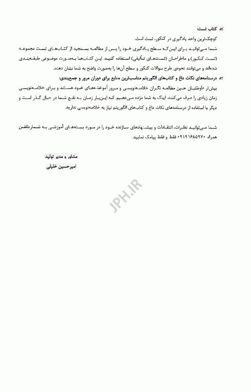 درسنامه AGK ارگونومی مهندسی فاکتورهای انسانی