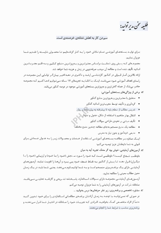 درسنامه AGK سم‌شناسی دکتری داروسازی