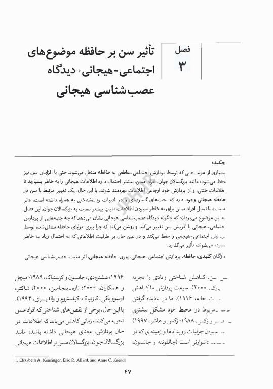 دستنامه آکسفورد هیجان، شناخت اجتماعی و حل مساله در بزرگسالی