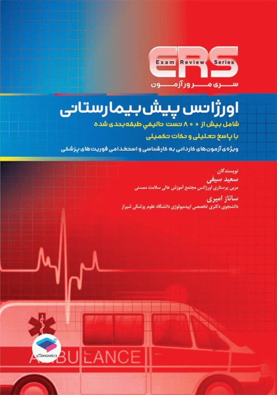 انتشارات جامعه نگر