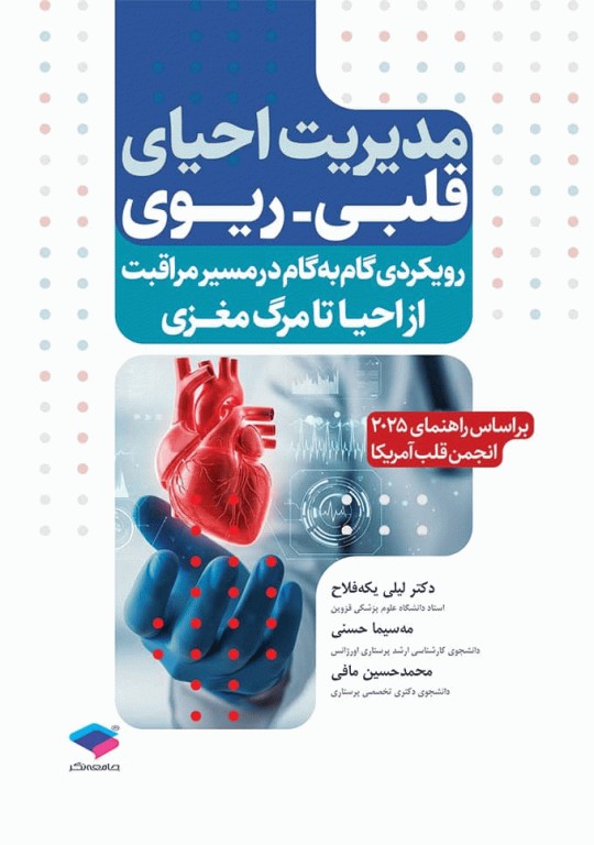 انتشارات جامعه نگر
