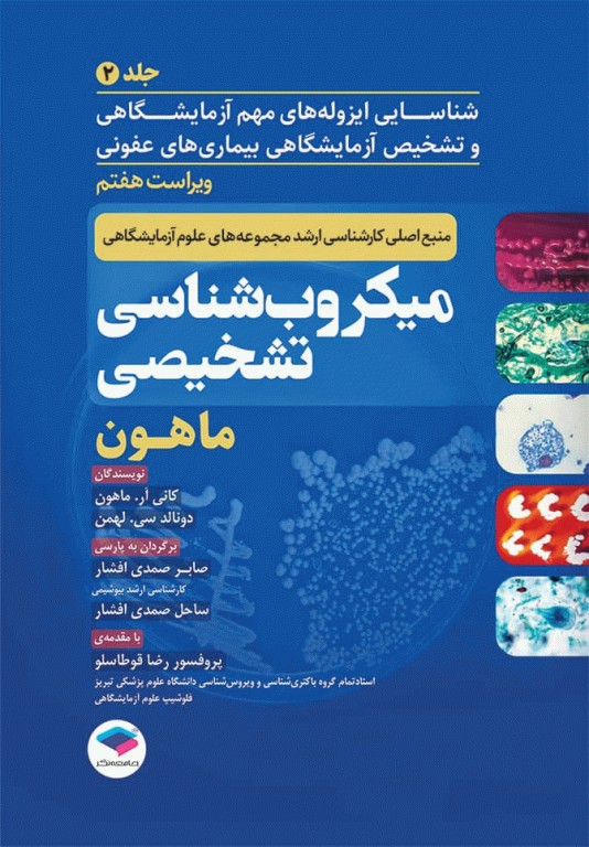 انتشارات جامعه نگر