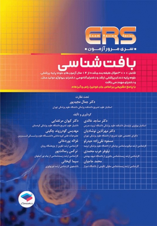 انتشارات جامعه نگر