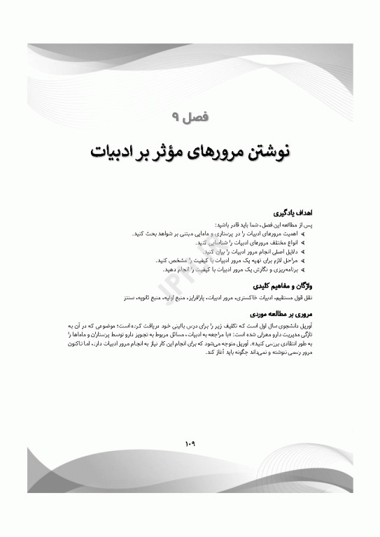 اصول پژوهش در پرستاری و مامایی 2024
