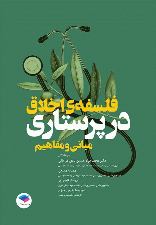 انتشارات جامعه نگر