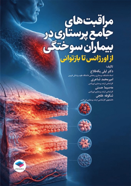 انتشارات جامعه نگر