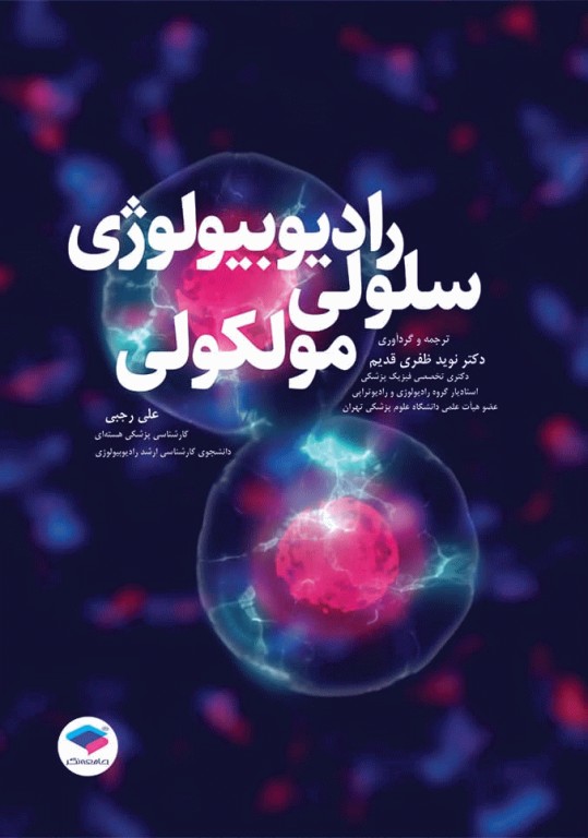 انتشارات جامعه نگر