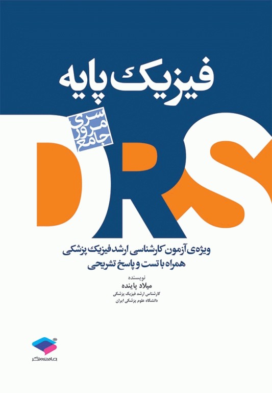 انتشارات جامعه نگر