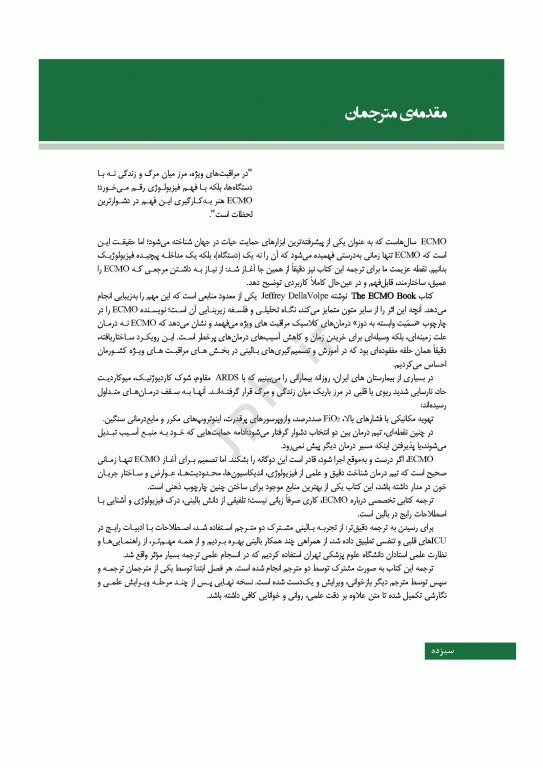 اکمو از مبانی علوم پایه تا مفاهیم پیشرفته