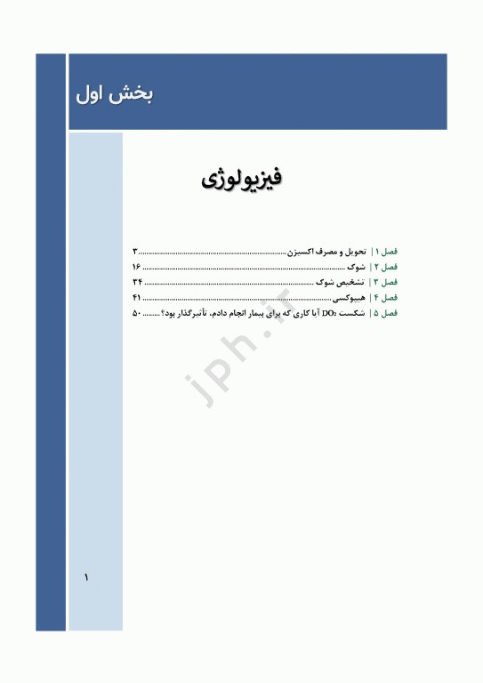 اکمو از مبانی علوم پایه تا مفاهیم پیشرفته
