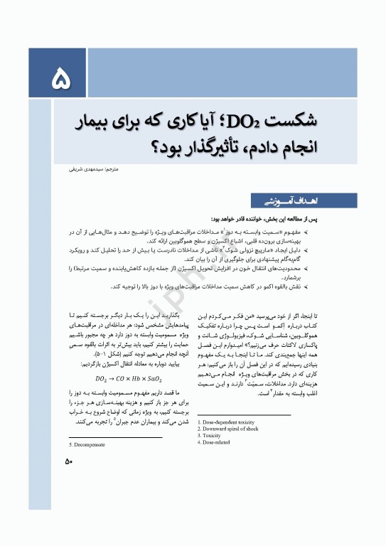 اکمو از مبانی علوم پایه تا مفاهیم پیشرفته
