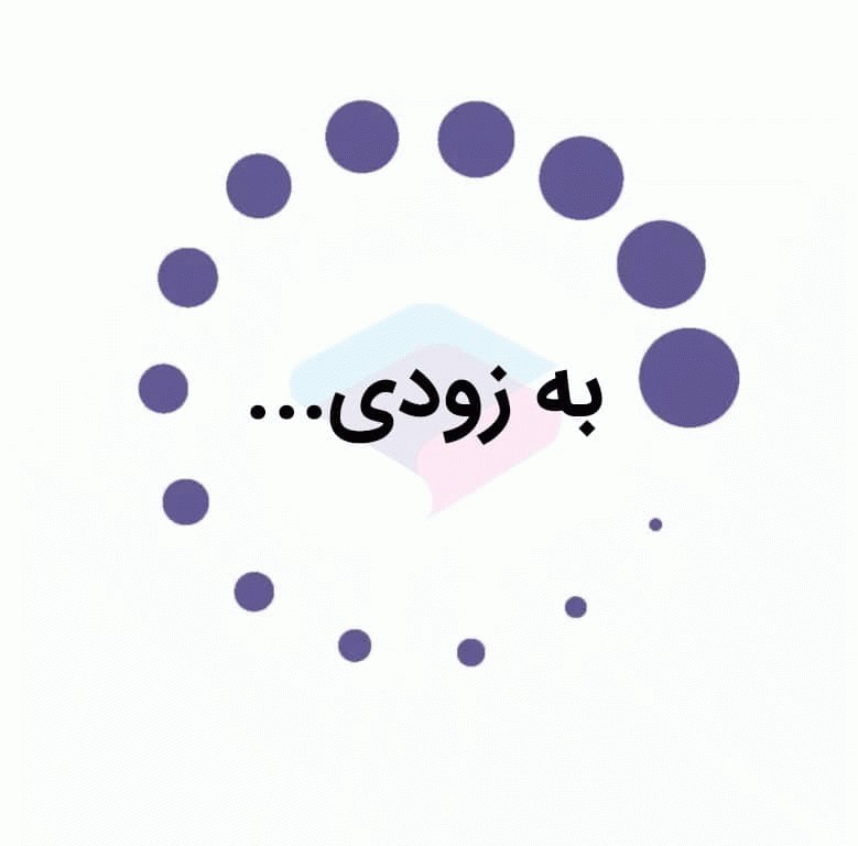 اکمو از مبانی علوم پایه تا مفاهیم پیشرفته