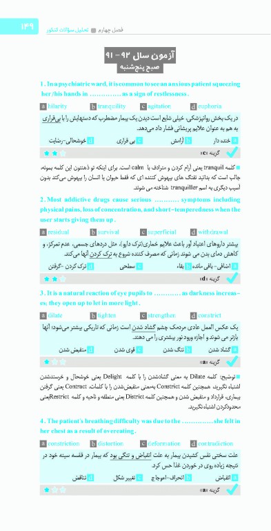 90 پلاس زبان انگلیسی ویراست 1405 تالیف دکتر هادی یوزی