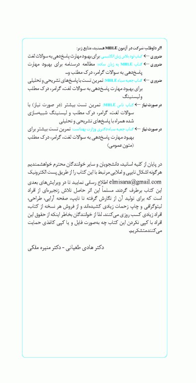 90 پلاس زبان انگلیسی ویراست 1405 تالیف دکتر هادی یوزی