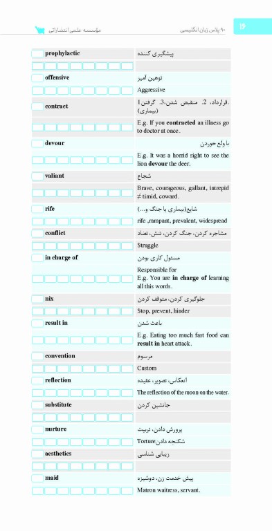 90 پلاس زبان انگلیسی ویراست 1405 تالیف دکتر هادی یوزی