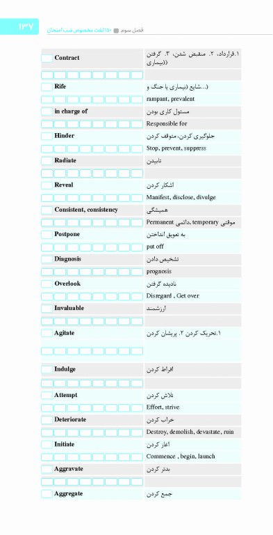 90 پلاس زبان انگلیسی ویراست 1405 تالیف دکتر هادی یوزی