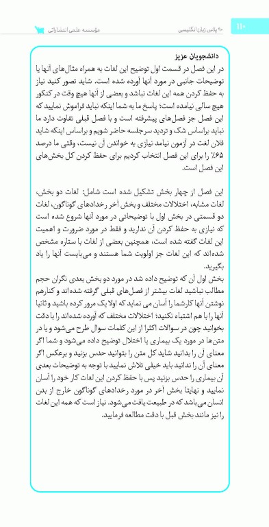 90 پلاس زبان انگلیسی ویراست 1405 تالیف دکتر هادی یوزی