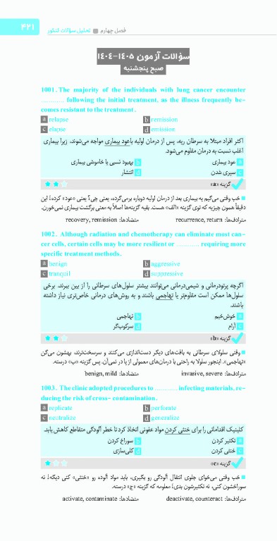 90 پلاس زبان انگلیسی ویراست 1405 تالیف دکتر هادی یوزی