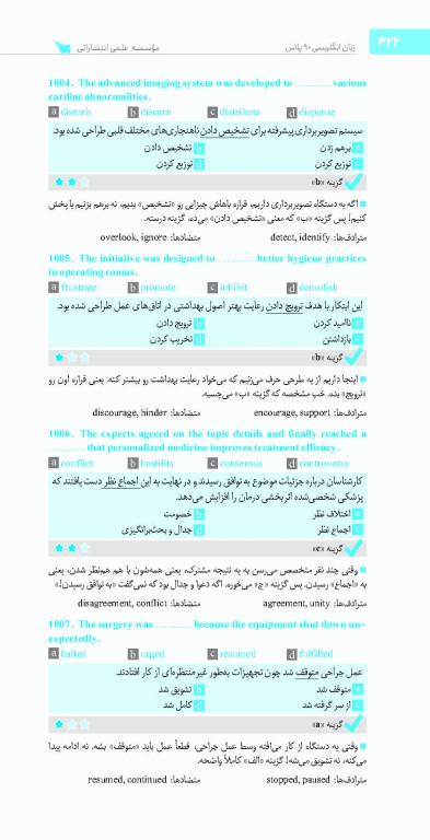 90 پلاس زبان انگلیسی ویراست 1405 تالیف دکتر هادی یوزی