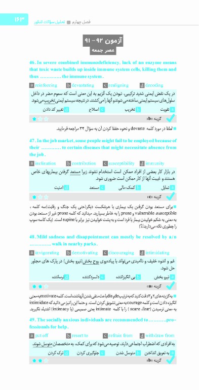 90 پلاس زبان انگلیسی ویراست 1405 تالیف دکتر هادی یوزی