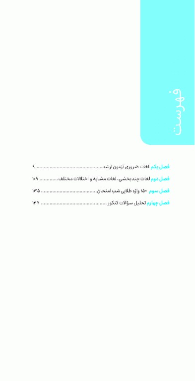 90 پلاس زبان انگلیسی ویراست 1405 تالیف دکتر هادی یوزی
