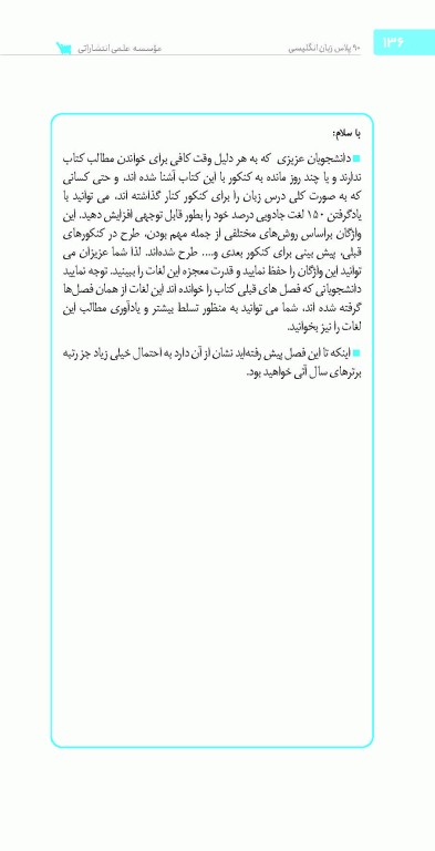 90 پلاس زبان انگلیسی ویراست 1405 تالیف دکتر هادی یوزی