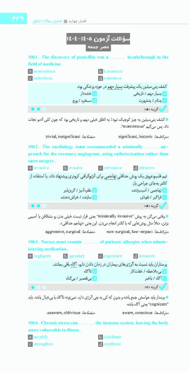 90 پلاس زبان انگلیسی ویراست 1405 تالیف دکتر هادی یوزی