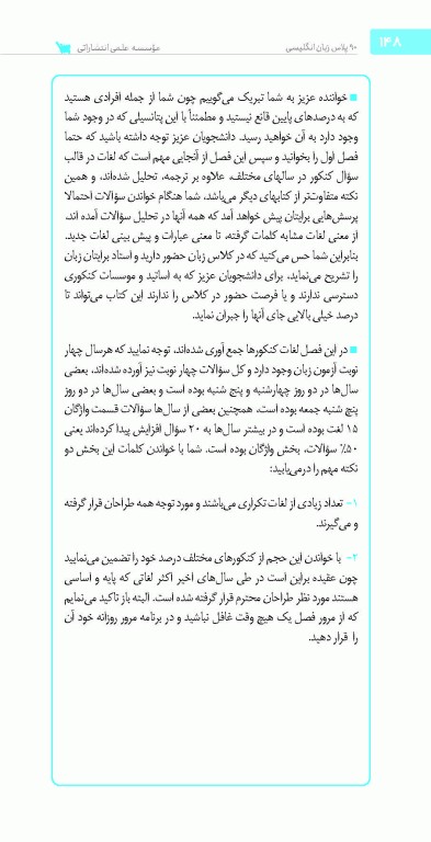 90 پلاس زبان انگلیسی ویراست 1405 تالیف دکتر هادی یوزی