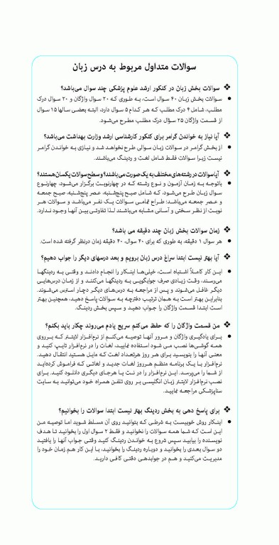 90 پلاس زبان انگلیسی ویراست 1405 تالیف دکتر هادی یوزی