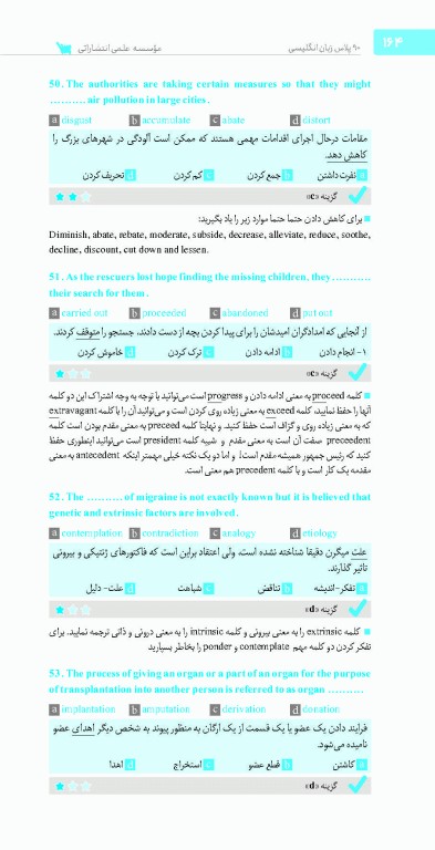 90 پلاس زبان انگلیسی ویراست 1405 تالیف دکتر هادی یوزی
