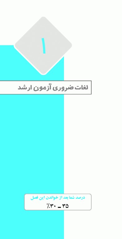 90 پلاس زبان انگلیسی ویراست 1405 تالیف دکتر هادی یوزی