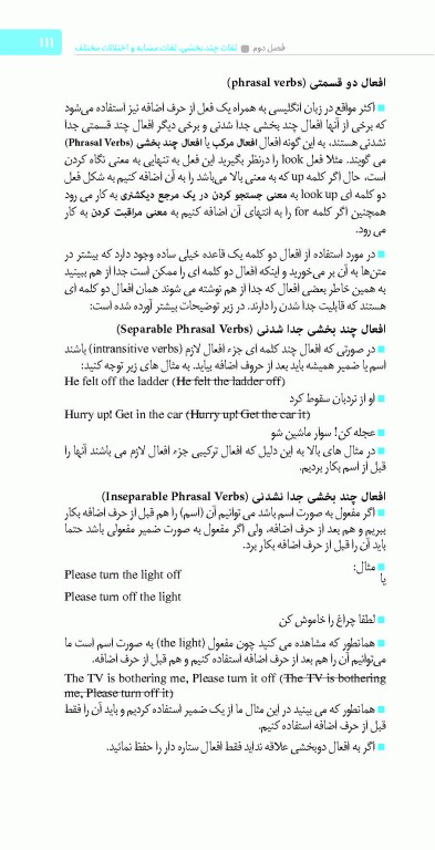 90 پلاس زبان انگلیسی ویراست 1405 تالیف دکتر هادی یوزی