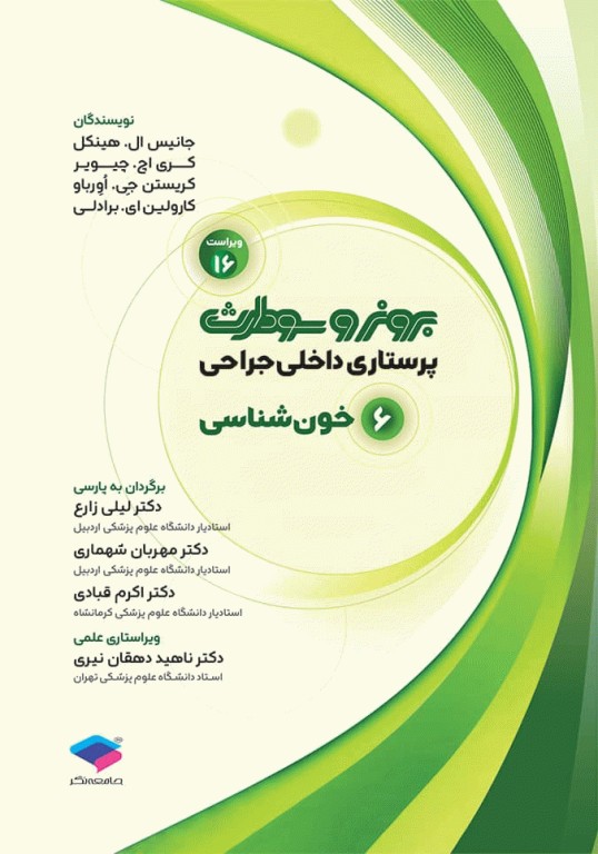 انتشارات جامعه نگر