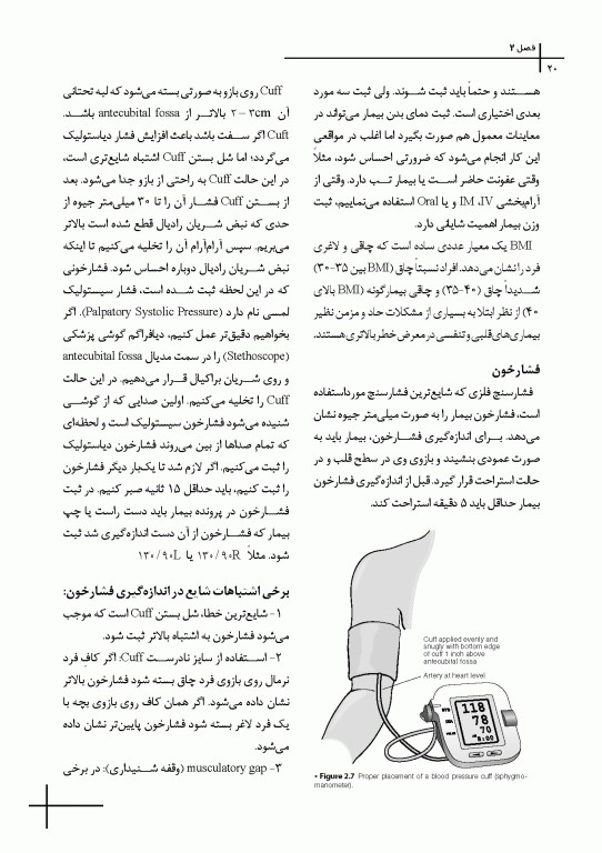 چکیده مراجع دندانپزشکی CDR اورژانس‌های پزشکی در مطب دندانپزشکی مالامد 2023