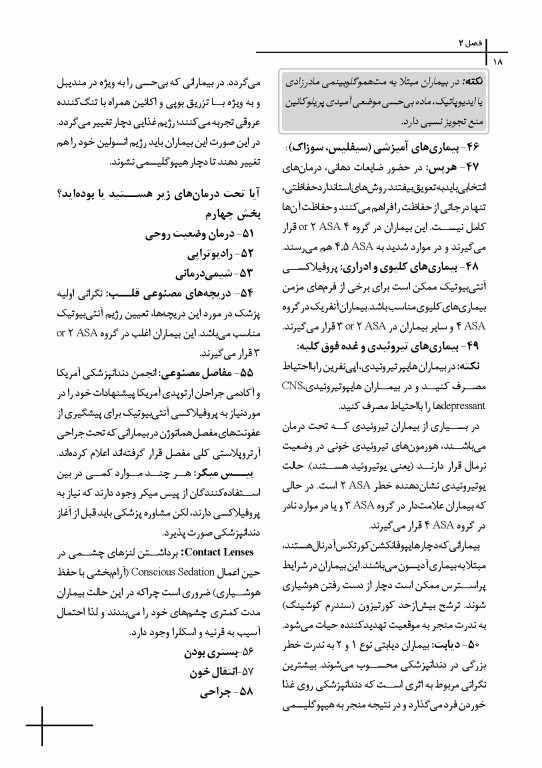 چکیده مراجع دندانپزشکی CDR اورژانس‌های پزشکی در مطب دندانپزشکی مالامد 2023