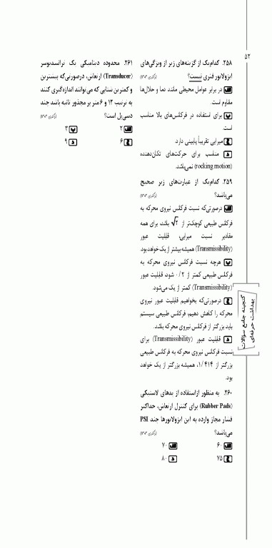 گنجینه جامع سوالات ارشد و دکتری بهداشت حرفه‌ای