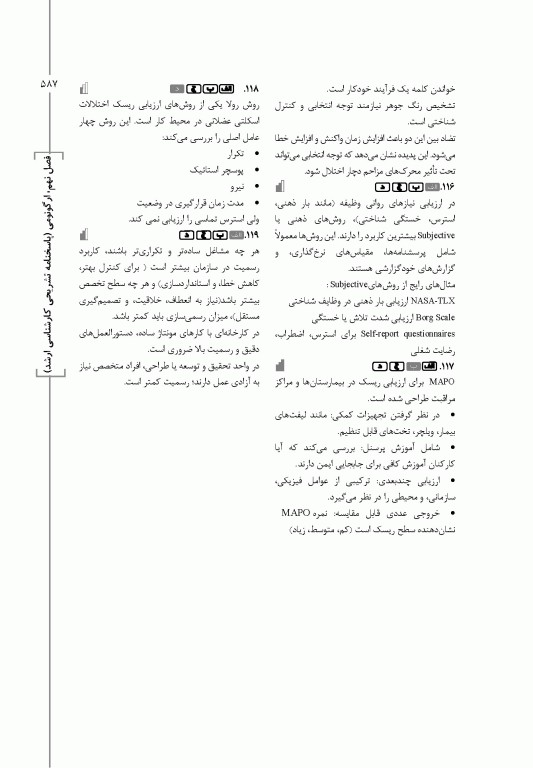 گنجینه جامع سوالات ارشد و دکتری بهداشت حرفه‌ای