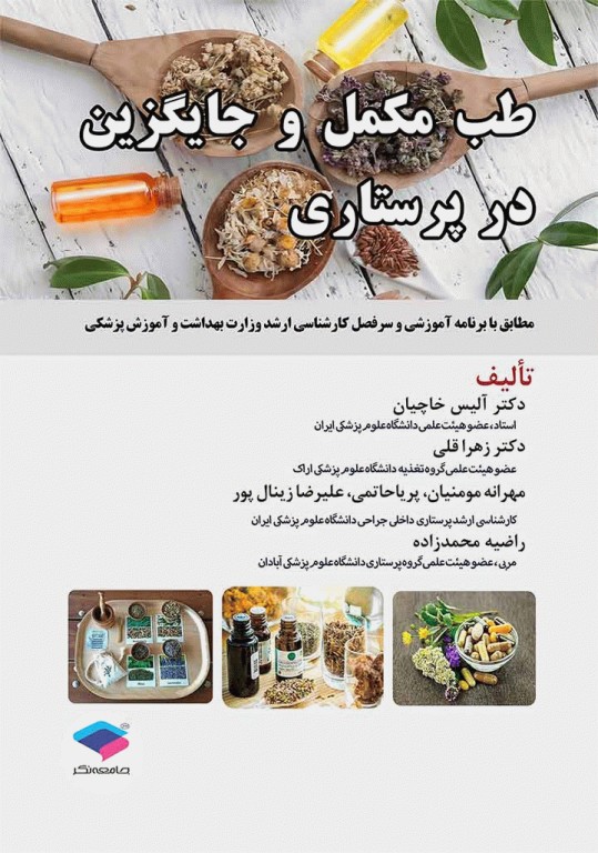 انتشارات جامعه نگر