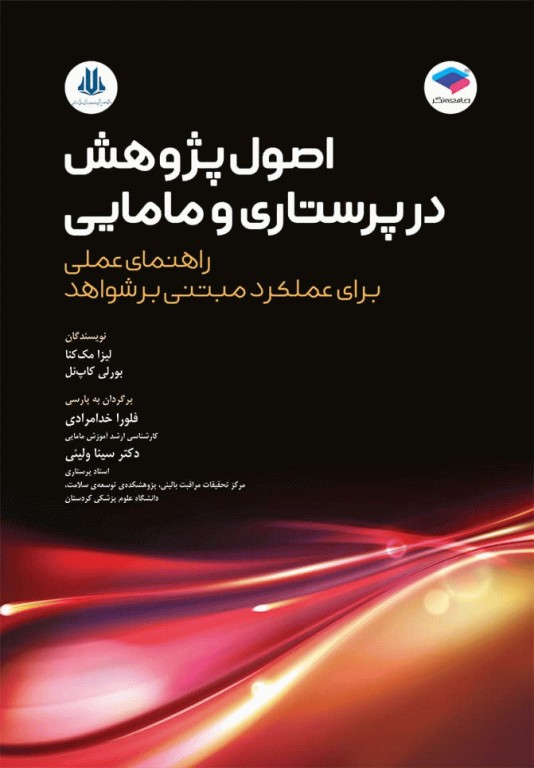 انتشارات جامعه نگر