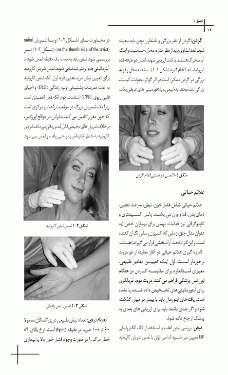 چکیده مراجع دندانپزشکی CDR تدابیر دندانپزشکی در بیماران سیستمیک فالاس 2024