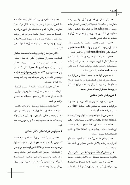 چکیده مراجع دندانپزشکی CDR مسیرهای پالپ 2021