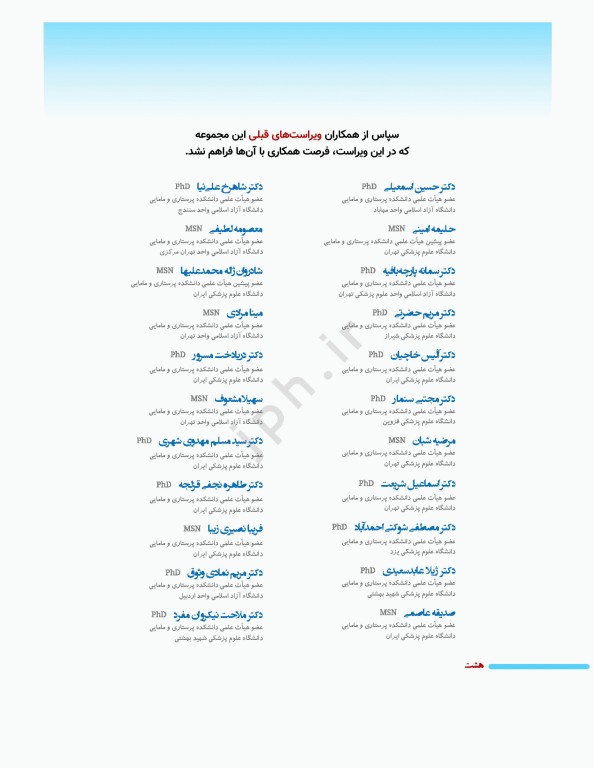 پرستاری داخلی جراحی برونر و سودارث 2026 جلد4 تنفس و تبادلات گازی