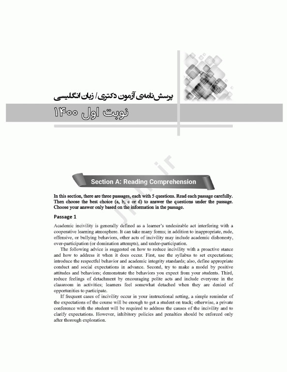 مجموعه آزمون‌های دکتری وزارت بهداشت PhD زبان انگلیسی 1404