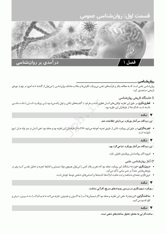 درسنامه جامع ارشد آموزش بهداشت ویراست چهارم 1404