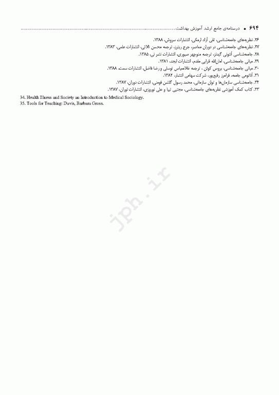 درسنامه جامع ارشد آموزش بهداشت ویراست چهارم 1404