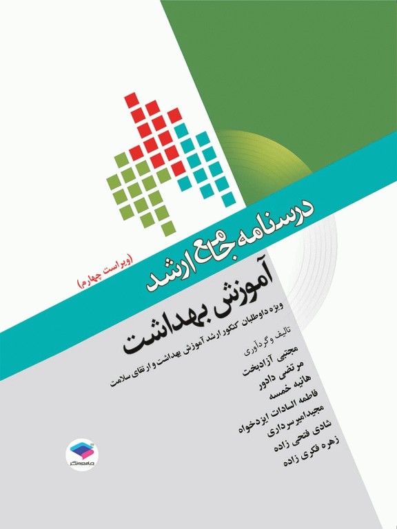 انتشارات جامعه نگر