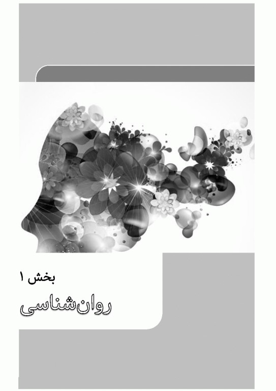 درسنامه جامع ارشد آموزش بهداشت ویراست چهارم 1404