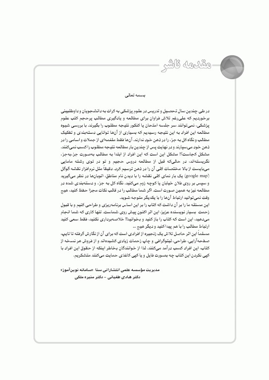 نمودارنامه جنین‌شناسی لانگمن 2024