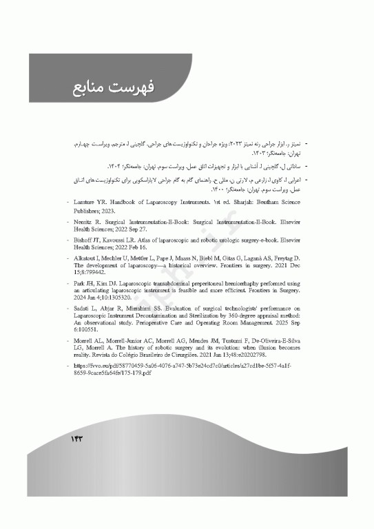 صفر تا صد ابزار و تجهیزات جراحی لاپاراسکوپی