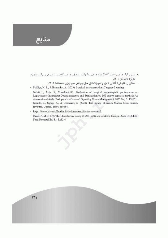 صفر تا صد ابزار و تجهیزات جراحی ژنیکولوژی